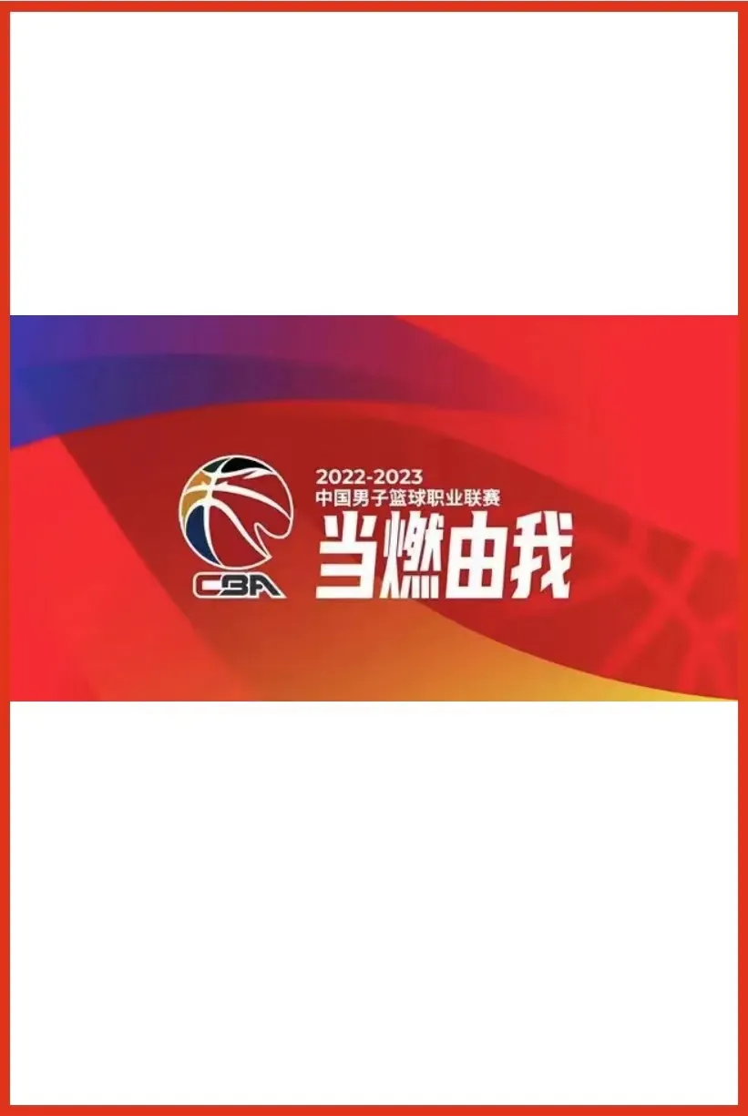 CBA 福建浔兴股份vs宁波町渥20240310